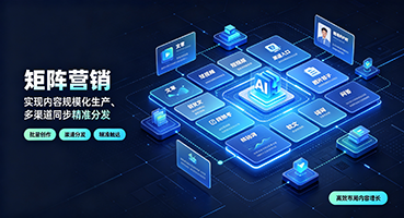 迪庆矩阵营销